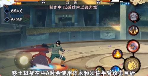 秽土斑斑技能最新爆料,神秘力量引发热议  第3张